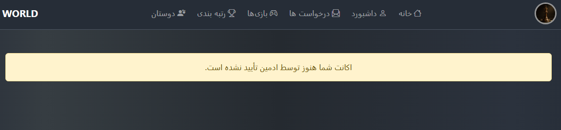 Is Approved